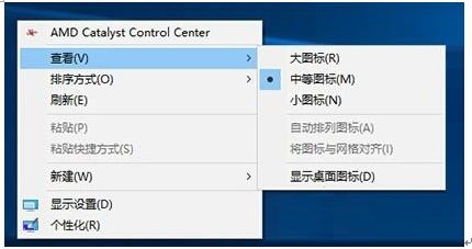 Windows 10专业版系统新增右键菜单外观样式