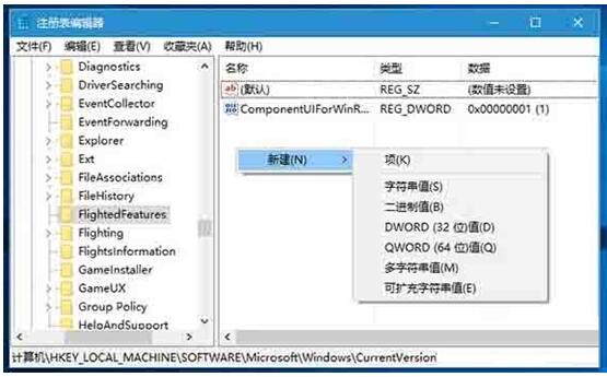 Windows 10专业版系统新增右键菜单外观样式