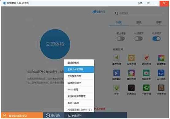 Windows 10专业版系统新增右键菜单外观样式