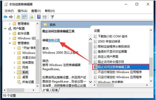 64位Windows 10正式版下注册表编辑器被锁定了咋办？