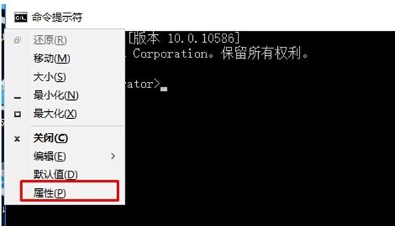 习惯旧版命令提示符的Windows 10系统怎么样找回?