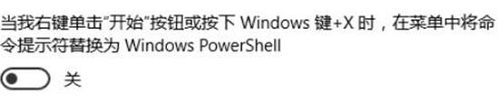 最新Windows 10 14977下怎么样找回CMD或Powershell