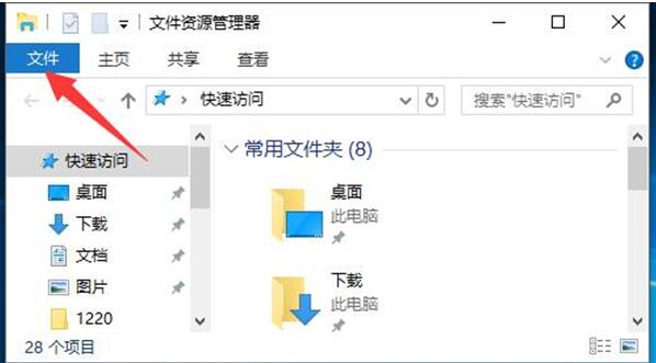 Windows 10正式版开机进入桌面卡顿问题的解决方案