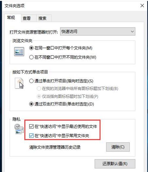 Windows 10正式版开机进入桌面卡顿问题的解决方案