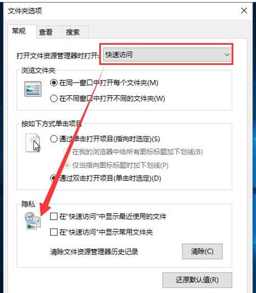 Windows 10正式版开机进入桌面卡顿问题的解决方案