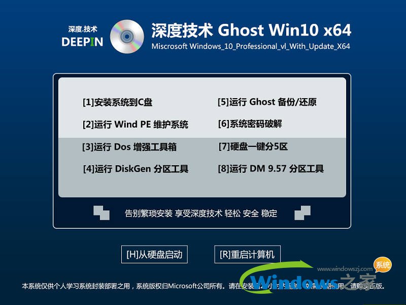 番茄花园64位增强版Windows 10专业版推荐下载