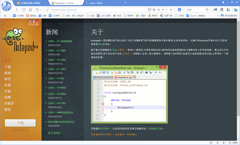 UC浏览器怎么样翻译网页/UC浏览器翻译设置