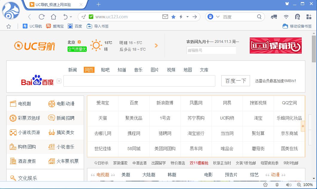 UC浏览器怎么样翻译网页/UC浏览器翻译设置