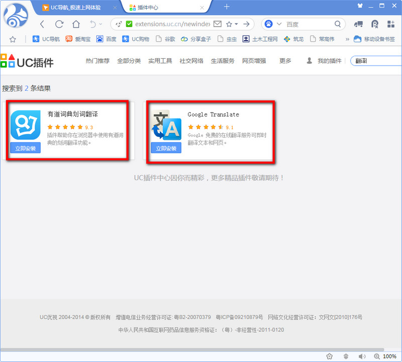 UC浏览器怎么样翻译网页/UC浏览器翻译设置