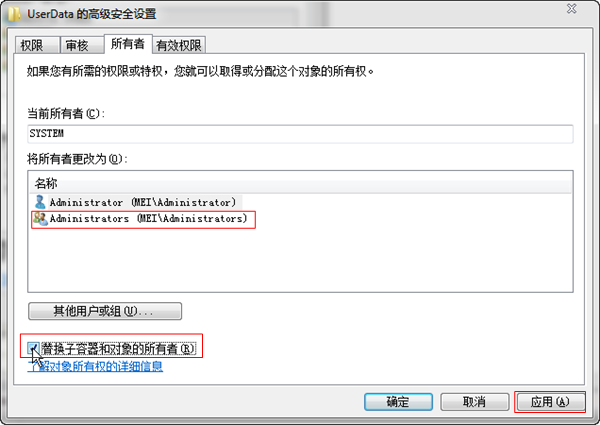 会声会影X4安装时出现Error 1402什么问题