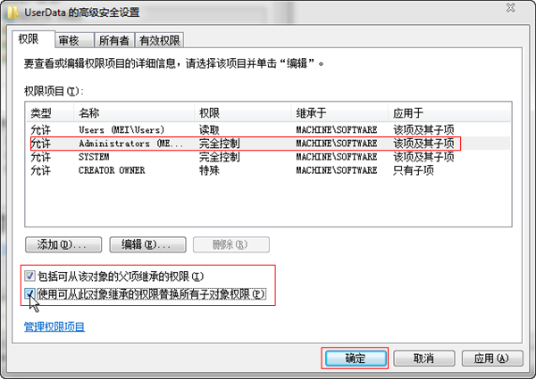 会声会影X4安装时出现Error 1402什么问题