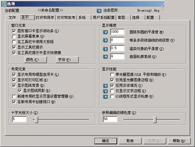 autocad2007界面布局与基本定义图文介绍
