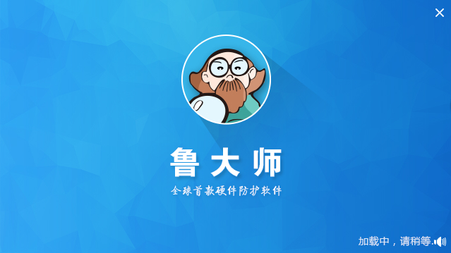 鲁大师怎么样在任务栏显示CPU温度实时监测