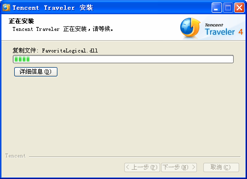 腾讯TT浏览器的下载及安装步骤