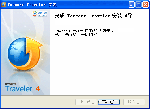 腾讯TT浏览器的下载及安装步骤