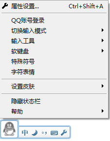 QQ输入法的下载及安装步骤和容易见到问题