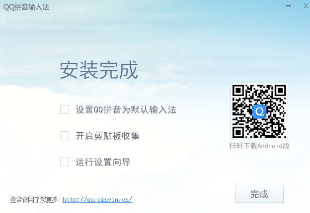 QQ输入法的下载及安装步骤和容易见到问题