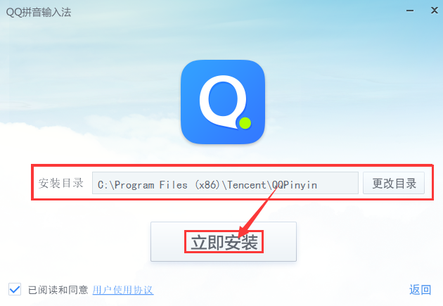 QQ输入法的下载及安装步骤和容易见到问题