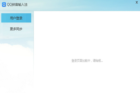 QQ输入法的下载及安装步骤和容易见到问题
