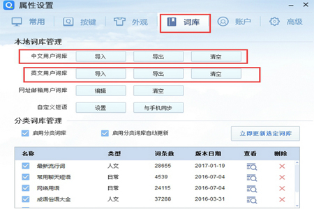 QQ输入法的下载及安装步骤和容易见到问题