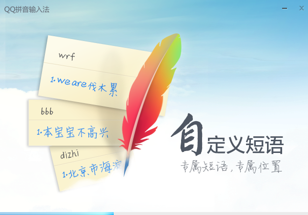 QQ输入法的下载及安装步骤和容易见到问题