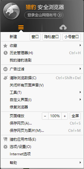 猎豹浏览器的下载安装步骤和容易见到问题