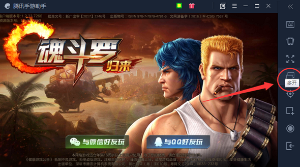 腾讯手机游戏助手怎么样多开课程
