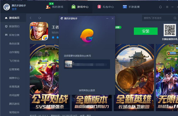 腾讯手机游戏助手怎么样多开课程