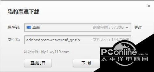安装Adobe Dreamweaver CS6的办法介绍