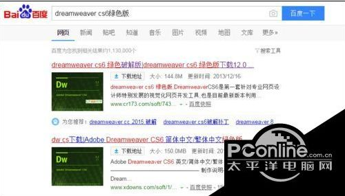 安装Adobe Dreamweaver CS6的办法介绍