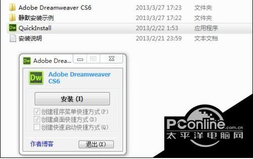 安装Adobe Dreamweaver CS6的办法介绍