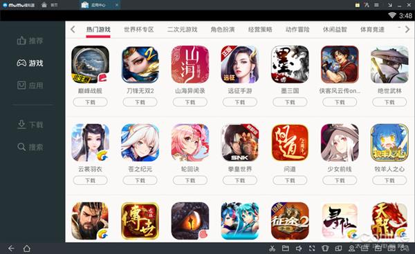 网易MuMuAndroid模拟器怎么样/好使吗