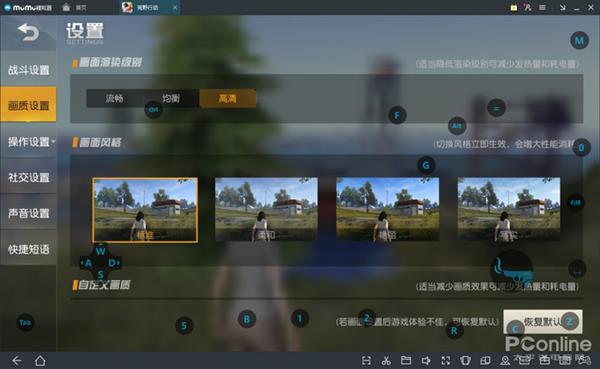 网易MuMuAndroid模拟器怎么样/好使吗