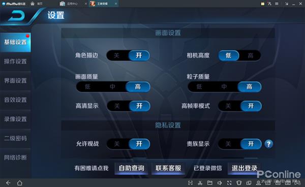 网易MuMuAndroid模拟器怎么样/好使吗