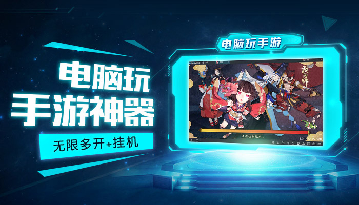 网易MuMuAndroid模拟器怎么样/好使吗