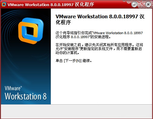VMware Workstation 8许可证密钥