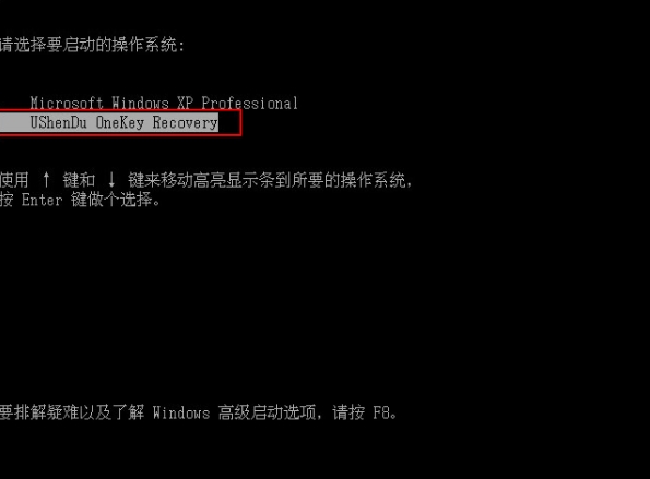 一键还原精灵还原系统用课程