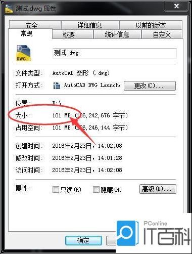 怎么样将AutoCAD文件进行大小压缩