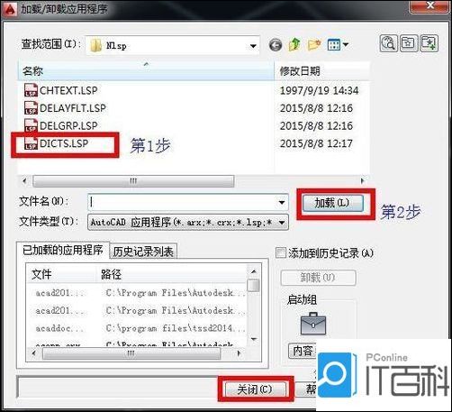 怎么样将AutoCAD文件进行大小压缩