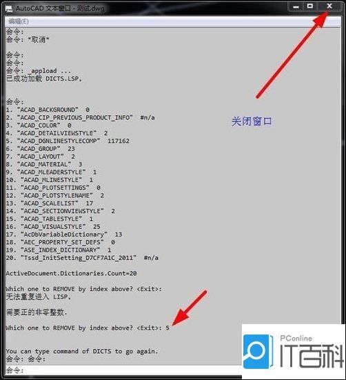 怎么样将AutoCAD文件进行大小压缩