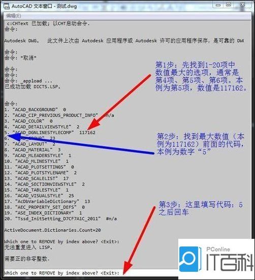 怎么样将AutoCAD文件进行大小压缩
