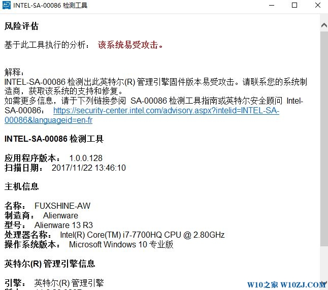 Intel处置器管理引擎 ME 漏洞怎么样防范?
