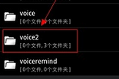 微信语音保存在什么文件夹？