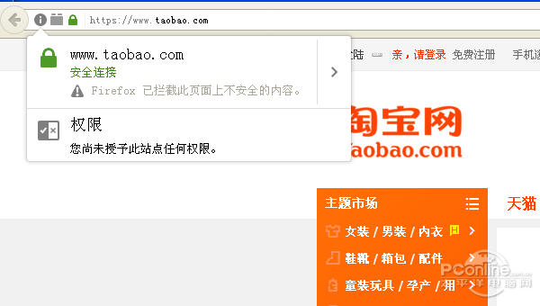HTTPS是什么？网页劫持最好的解决方案就是HTTPS