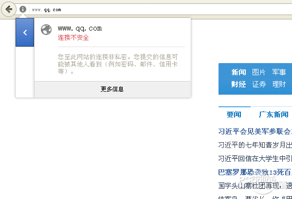 HTTPS是什么？网页劫持最好的解决方案就是HTTPS