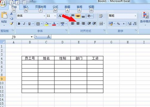 excel表格：office2013怎么样制作简单的excel表格？