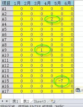 迅速完成对两个excel表格核对的方法