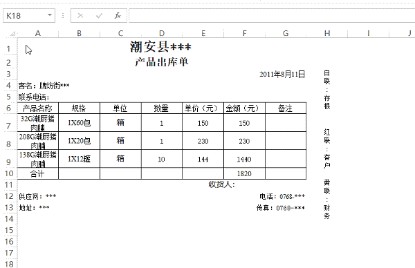 一样的Excel复制粘贴，为何其他人做出来的表格又快又好？