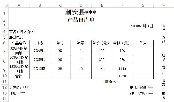 一样的Excel复制粘贴，为何其他人做出来的表格又快又好？