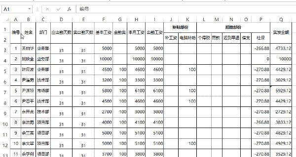 一样的Excel复制粘贴，为何其他人做出来的表格又快又好？